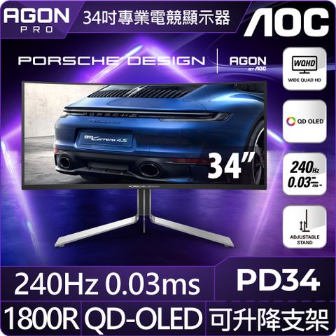 AOC PD34 PORSCHE DESIGN 曲面電競螢幕(34型/WQHD/HDR/240Hz/0.03ms/QD-OLED)