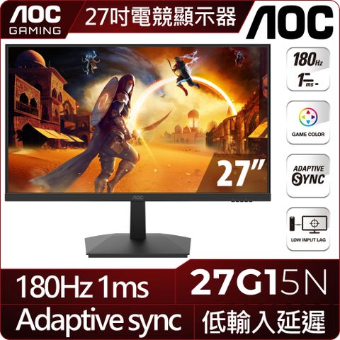 AOC 27G15N 電競螢幕(27型/FHD/HDR/180Hz/1ms/VA)