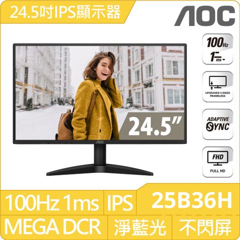 AOC 25B36H 窄邊框螢幕(25型/FHD/HDMI/IPS)