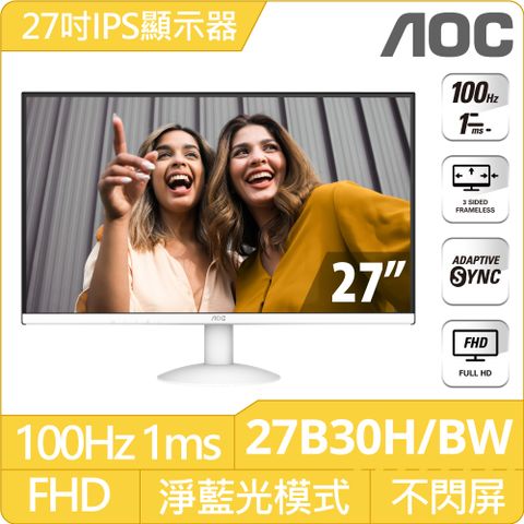 AOC 27B30H/BW 窄邊白框螢幕(27型/FHD/HDMI/IPS)
