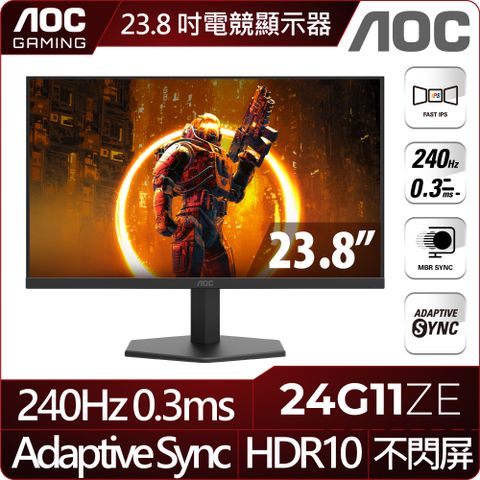AOC 24G11ZE 電競螢幕(24型/FHD/HDR/240Hz/0.3ms/IPS)