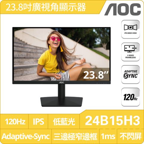 AOC 24B15H3 廣視角螢幕(24型/IPS/FHD/120Hz/1ms/HDMI/VGA)