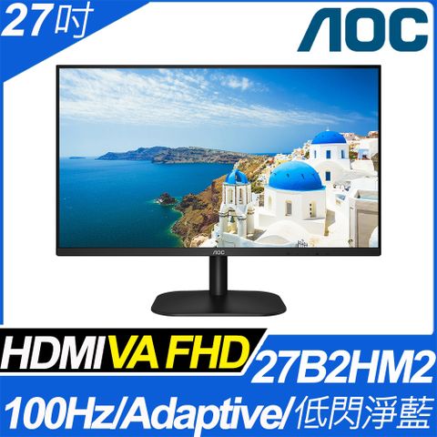 AOC 27B2HM2 窄邊框廣視角螢幕(27型/FHD/100Hz/HDMI/VA)