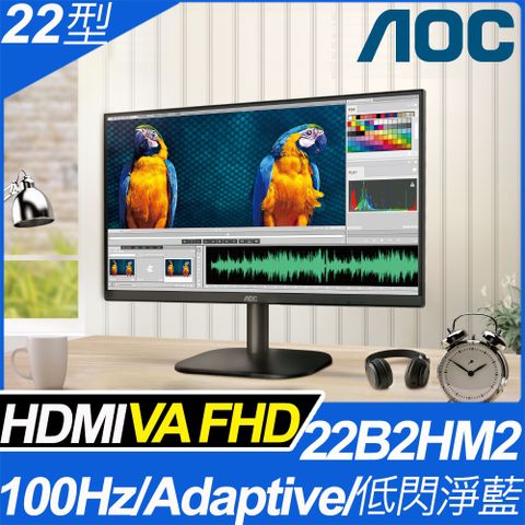 AOC 22B2HM2 窄邊框廣視角螢幕(22型/FHD/HDMI/VA)