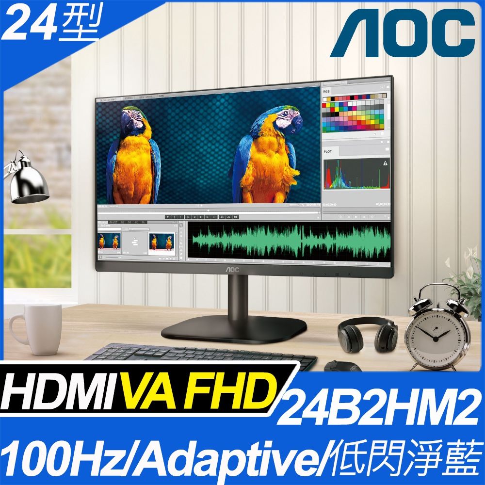 AOC  24B2HM2 窄邊框廣視角螢幕(24型/FHD/HDMI/VA)