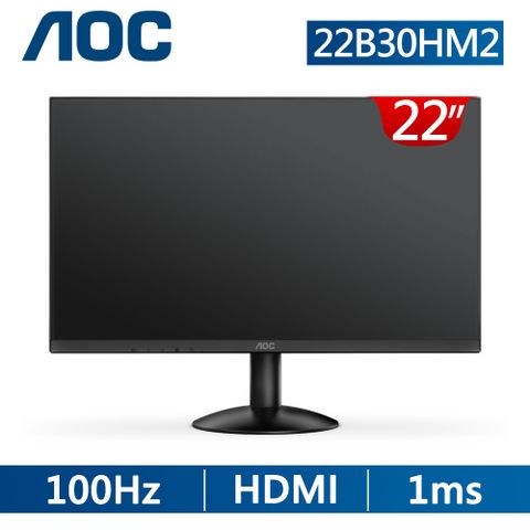 AOC 22B30HM2窄邊框廣視角螢幕(22型/FHD/100Hz/HDMI/VA)