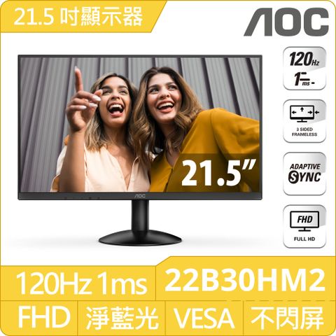 AOC 22B30HM2窄邊框廣視角螢幕(22型/FHD/HDMI/VA)