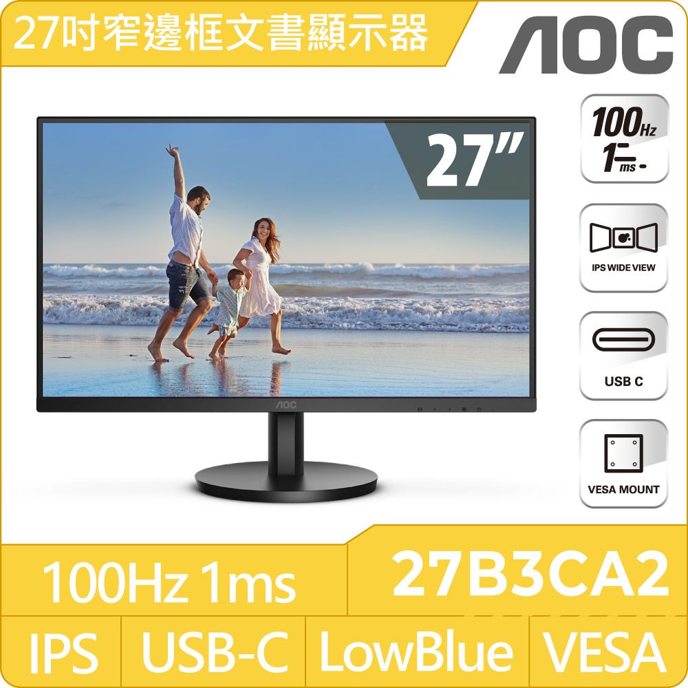 AOC 27B3CA2 窄邊框螢幕(27型/FHD/HDMI/IPS)