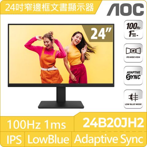 AOC 24B20JH2 窄邊框螢幕(24型/FHD/HDMI/IPS)
