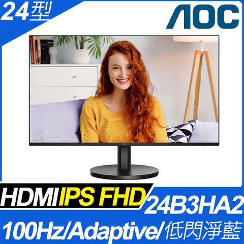AOC 24B3HA2 窄邊框廣視角螢幕(24型/FHD/HDMI/IPS/喇叭)