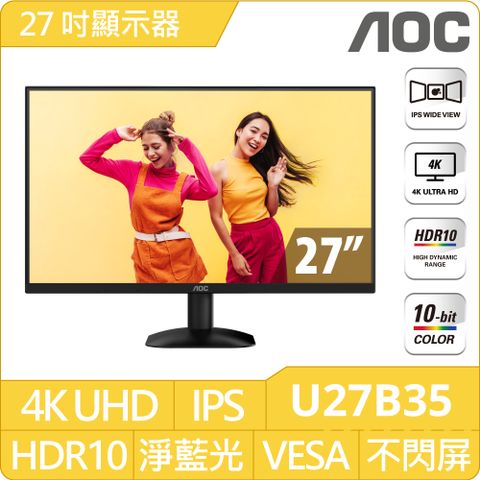 AOC U27B35 窄邊框廣視角螢幕(27型/4K/HDMI/60Hz/4ms/IPS)
