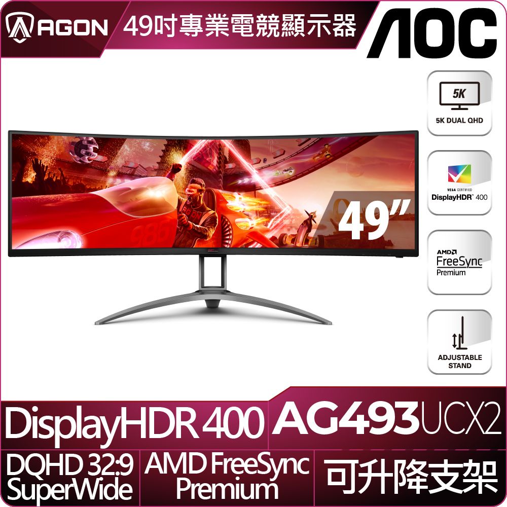 AOC  AG493UCX2 曲面電競螢幕(49型/5K/HDR/165Hz/1ms/VA)