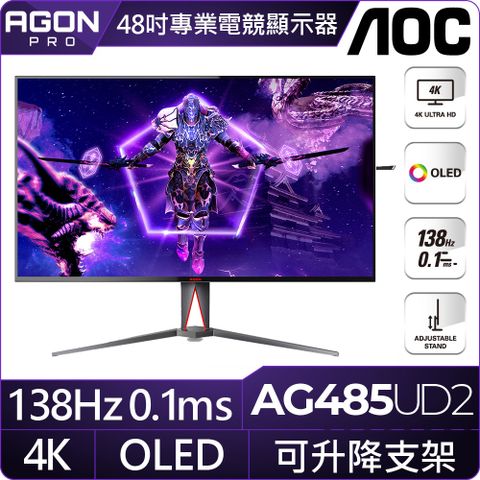 AOC AG485UD2 平面電競螢幕