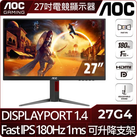 AOC 27G4 HDR平面電競螢幕(27型/FHD/180Hz/1ms/IPS)