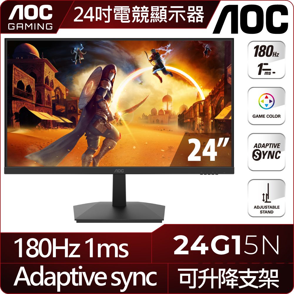 AOC  24G15N 平面電競螢幕