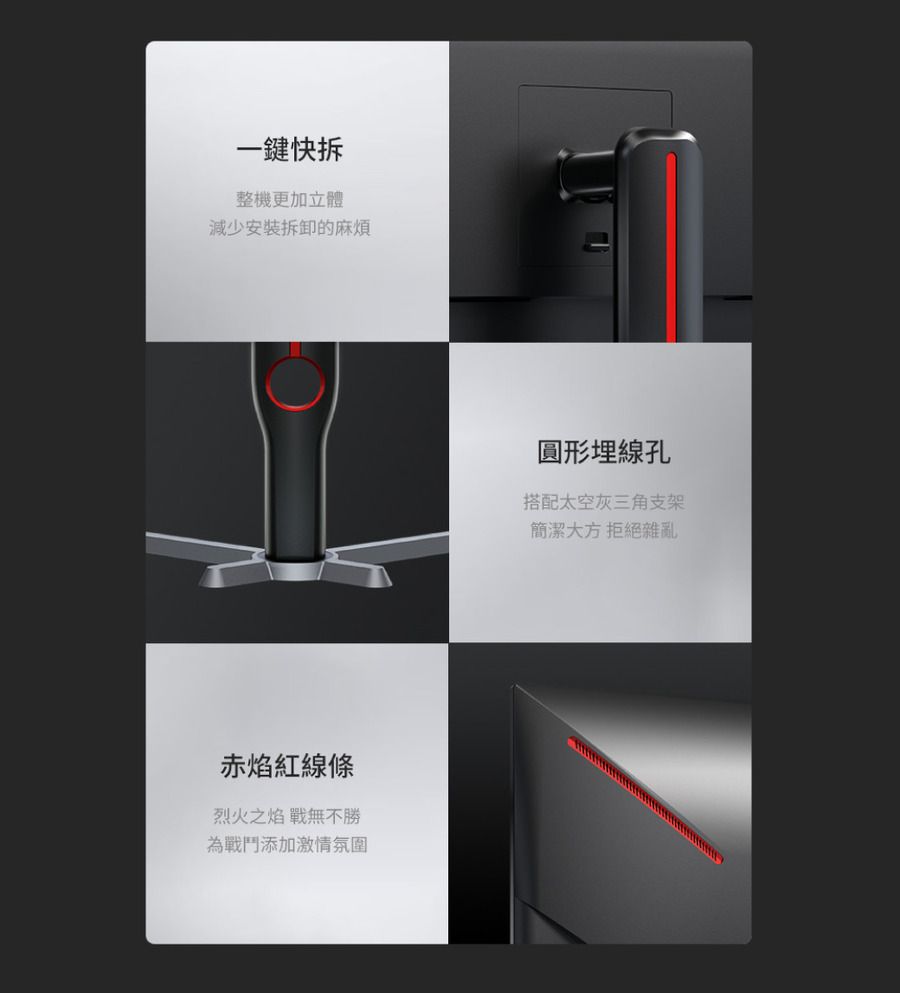 一鍵快拆整機更加立體減少安装拆卸的麻煩赤焰紅烈火之焰 戰無不勝為戰鬥添加激情氛圍圓形埋線孔搭配太空灰三角支架簡潔大方拒絕雜亂