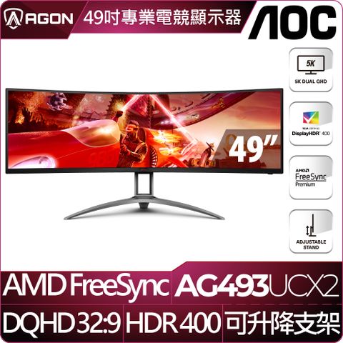 AOC AG493UCX2 49吋5K曲面電競顯示器