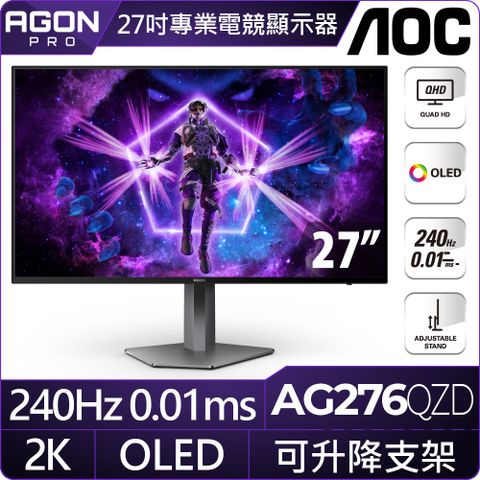 AOC AG276QZD 電競螢幕(27型/2K/240Hz/0.01ms/HDMI/DP/OLED)