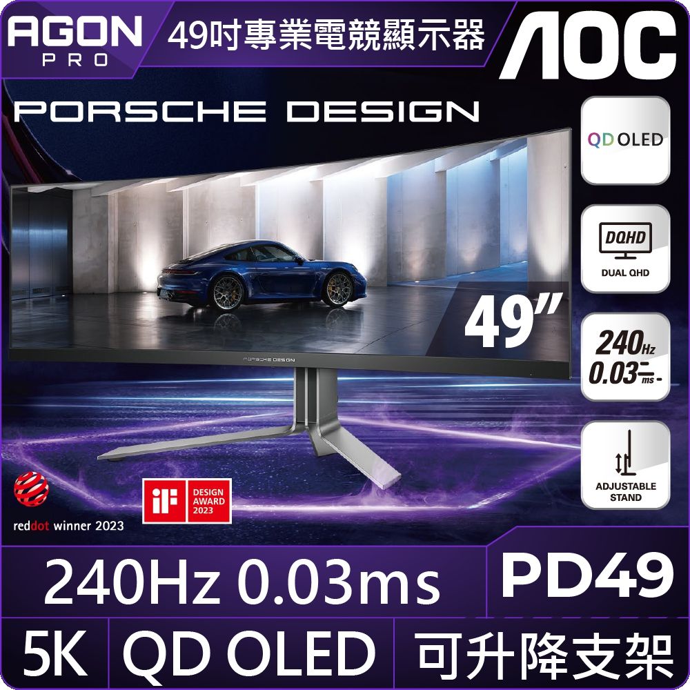 AOC  PD49 曲面電競螢幕