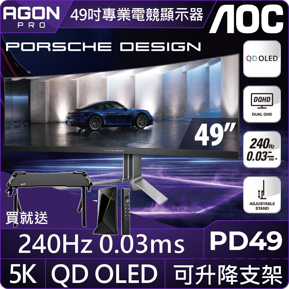 AOC  PD49 曲面電競螢幕