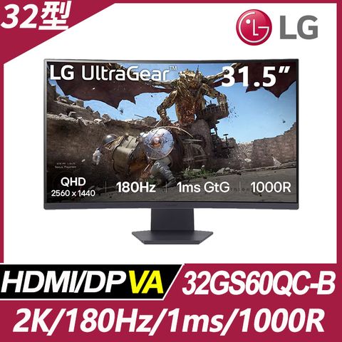 LG 樂金 【二入組】LG 32GS60QC-B 曲面電競螢幕(32型/2K/180Hz/1ms/HDMI/DP/VA)