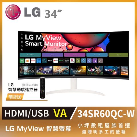 LG 樂金 34SR60QC-W WQHD 曲面智慧聯網螢幕 (34型/WQHD/HDMI/USB/喇叭/VA)