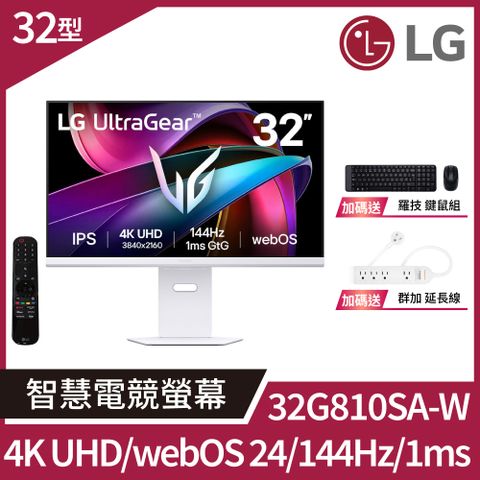 LG UltraGear 32G810SA-W 4K智慧電競螢幕