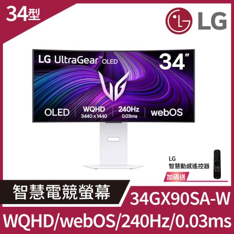 LG UltraGear 34GX90SA-W OLED 21:9曲面智慧電競螢幕