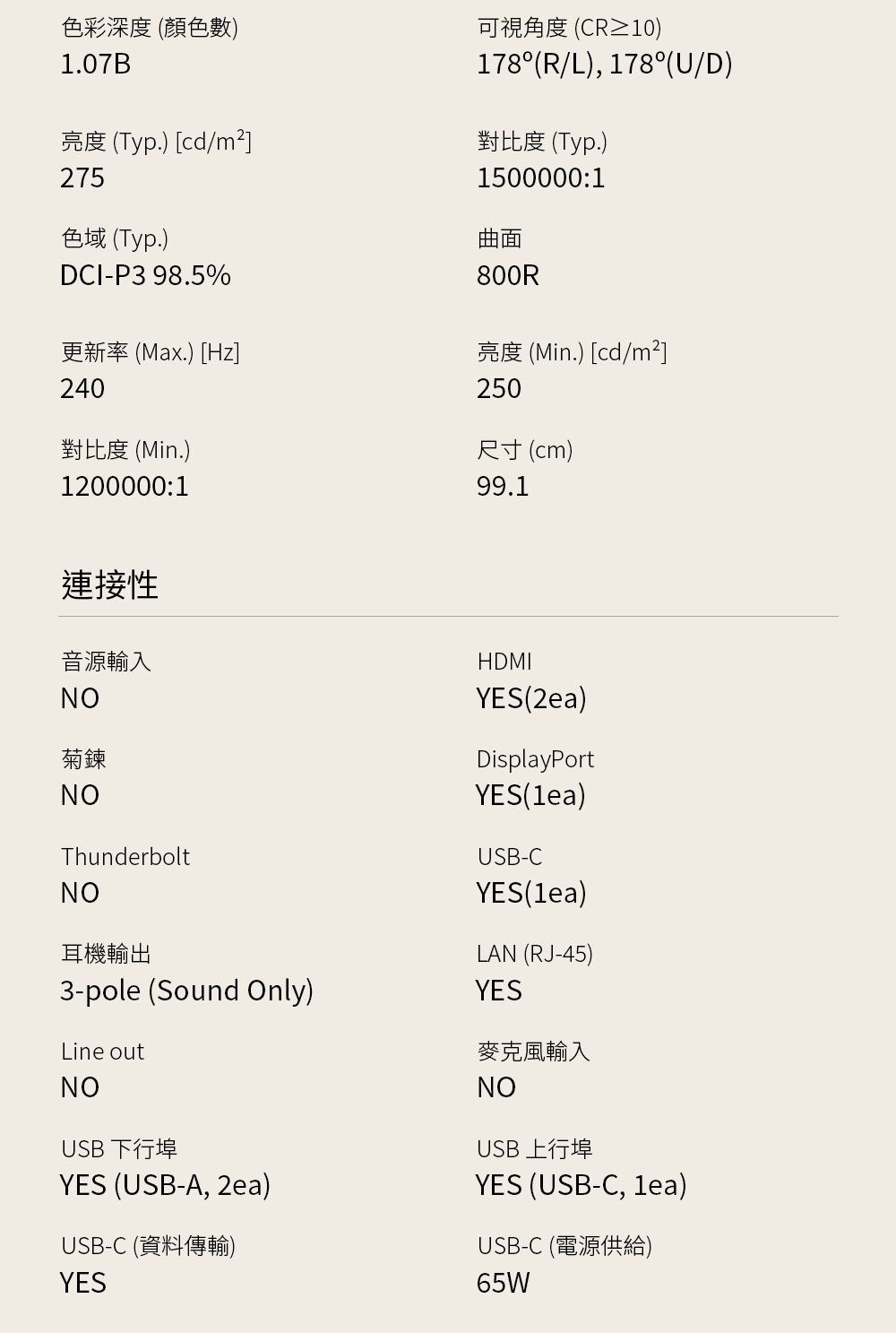 LG樂金 39GX90SA - 詳情19