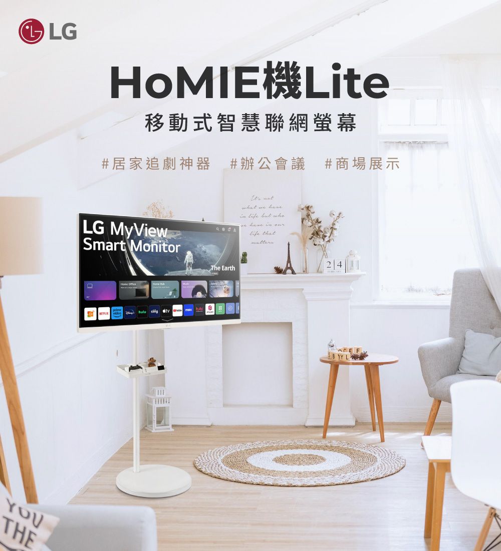 LG Lite移動式智慧聯網螢幕#居家追劇神器 #辦公會議 #商場展示YOUTHELG MyViewSmart MonitorThe Earth notwhat we   but  have  that video F L