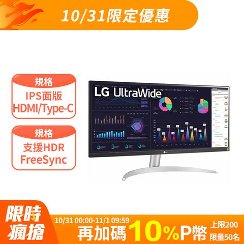 LG 樂金 29吋 UltraWide IPS螢幕(29WQ600-W/21:9智慧多工電腦螢幕/HDR10/2560x1080)