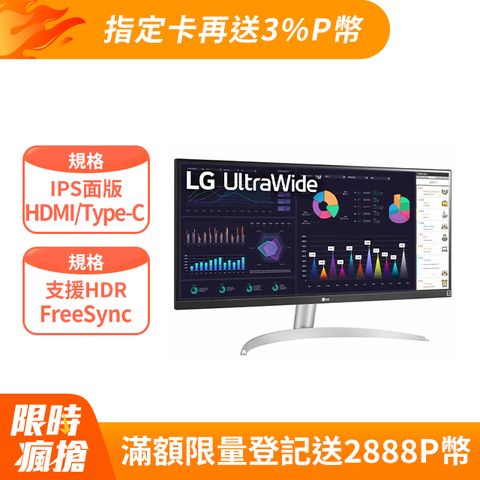 LG UltraWide 29WQ600-W HDR10全高清顯示器(29吋/2560*1080/21:9/1ms/IPS/HDMI)