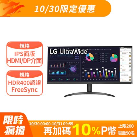 LG 樂金 UltraWide 34WQ500-B 智慧多工螢幕(34型/2560x1080/21:9/HDMI/IPS)