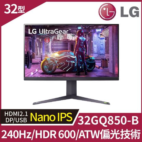 LG 樂金 32GQ850-B QHD電競螢幕(NanoIPS/240Hz/HDMI 2.1/AdaptiveSync)