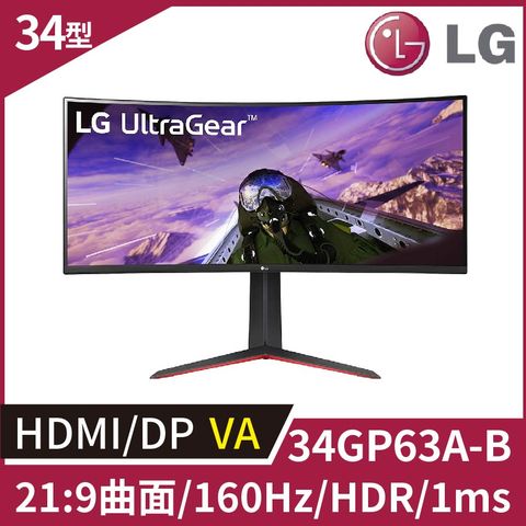 LG 樂金 34吋 UltraGear WQHD 21:9 曲面專業玩家電競顯示器(34GP63A-B)