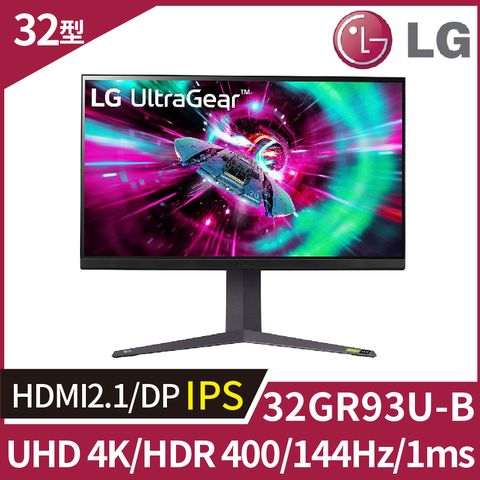 LG UltraGear 32GR93U-B UHD 4K電競螢幕(32型/HDR400/144Hz/1ms/HDMI2.1/DP/IPS)