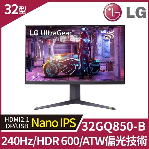 LG 32GQ850-B 2K QHD電競螢幕(NanoIPS/240Hz/HDMI 2.1/AdaptiveSync)