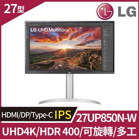 LG 27 吋 UHD 4K IPS 高畫質編輯顯示器 ( 27UP850N-W)