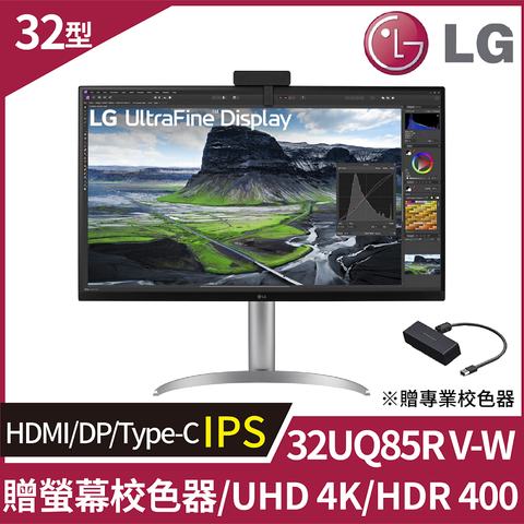 ▼4K新上市 / 送螢幕校色器▼LG UltraFine 32UQ85RV-W 4K 高畫質螢幕(32吋/4K/HDMI/DP/IPS/Type-C/HDR400)