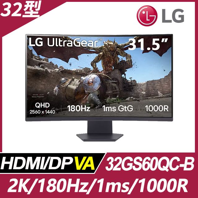 LG 樂金 32GS60QC-B 曲面電競螢幕(27型/2K/180Hz/1ms/HDMI/DP/VA)