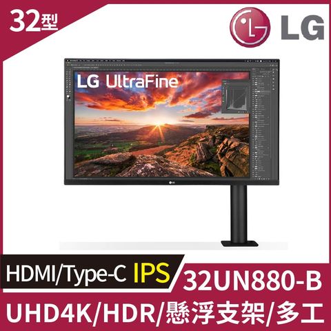 LG 樂金 32UN880-B Ergo UHD 4K 專業螢幕(32型/4K/人體工學支架/HDR10/IPS/HDMI/Type-C)