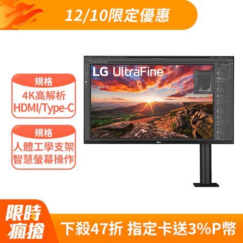 LG 樂金 32UN880-B Ergo UHD 4K 專業螢幕(32型/4K/人體工學支架/HDR10/IPS/HDMI/Type-C)