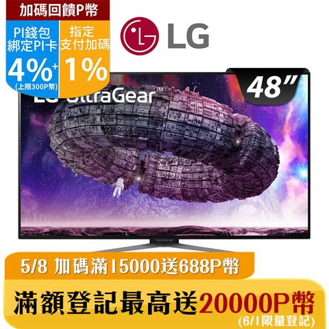 LG UltraGear™ 48型4K HDR專業玩家電競螢幕(48GQ900-B)