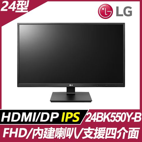 LG 樂金 24BK550Y-B 多工螢幕 (24型/FHD/IPS/左右旋轉調整/2.0聲道喇叭/D-Sub/DVI-D/HDMI/DP)