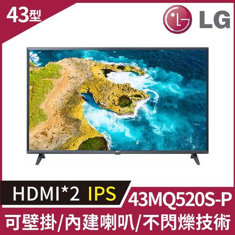 LG 樂金 (拆封福利品)LG 43MQ520S-P IPTV 顯示器(43型/FHD/HDMI/IPS/可壁掛)