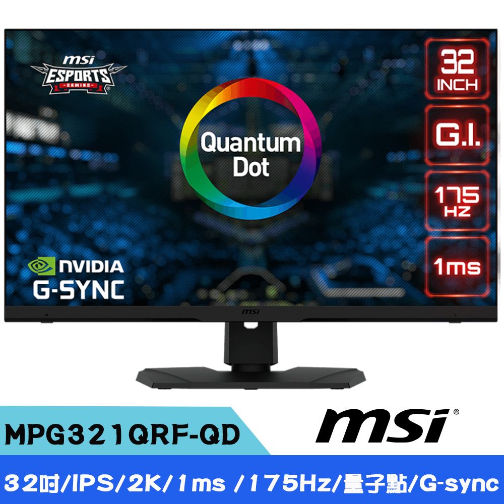 MSI Optix MPG321UR-QD 平面電競螢幕(32型/UHD/HDR/144hz/1ms/IPS 