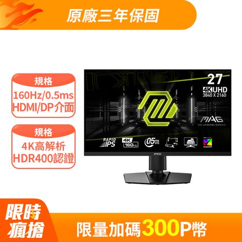 MSI 微星 MAG 274UPF E2 平面電競螢幕(27型/4K/HDR/160hz/0.5ms/IPS)