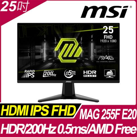 MSI MAG 255F E20 平面電競螢幕 (25型/FHD/HDR/200Hz/0.5ms/IPS)
