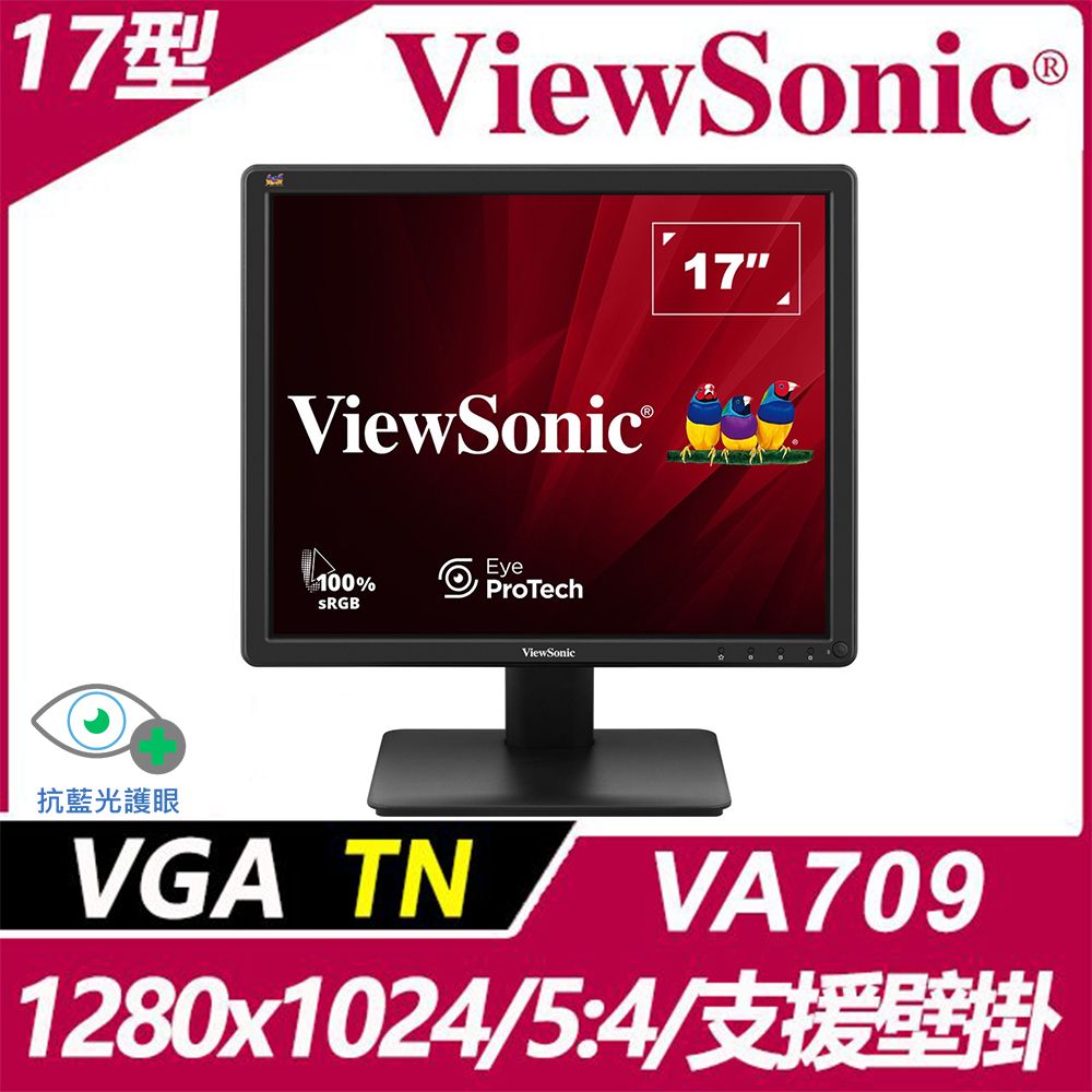 ViewSonic 優派  VA709 寬螢幕(17型/1280x1024/VGA/TN)