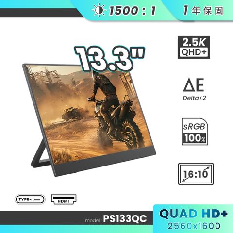 日本Winten 13.3吋超薄型可攜式外接螢幕 (Switch主機外接螢幕/Type-C/附可立式皮套)